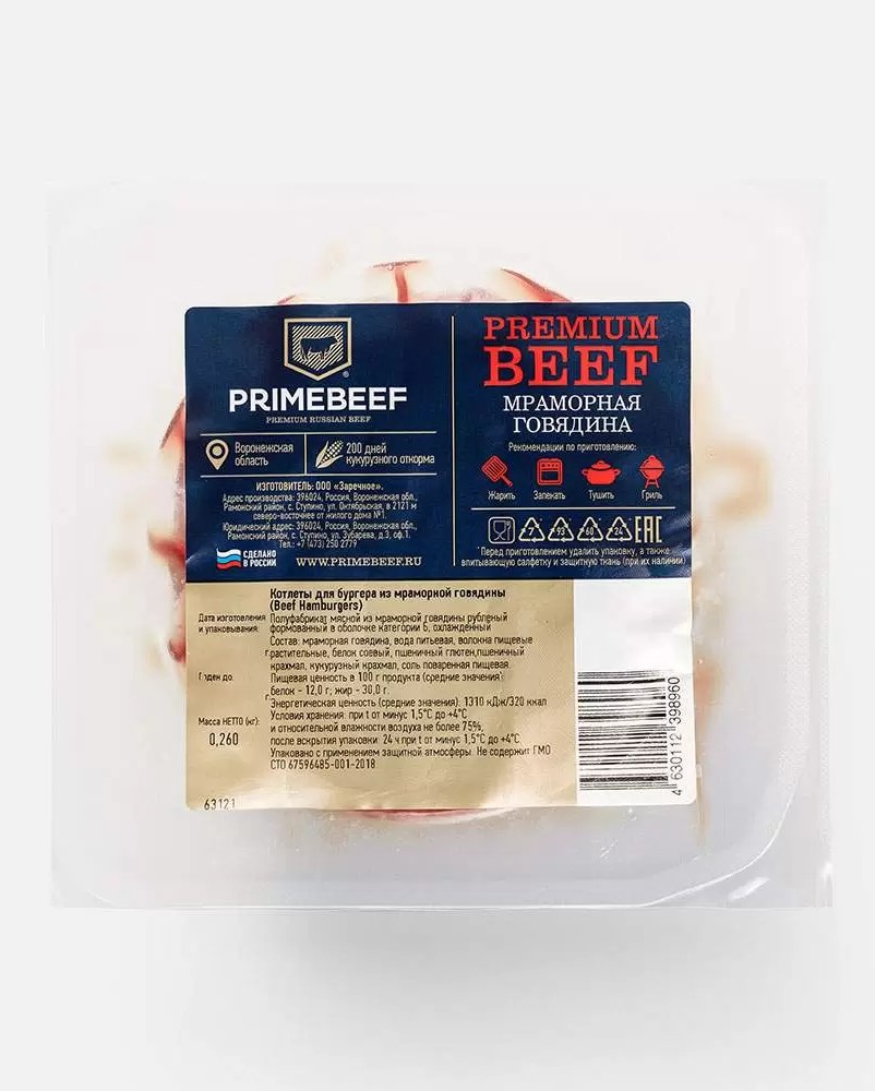 Котлеты для бургеров 70/30, Праймбиф, зам, шт