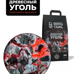 Древесный уголь, Briq coal, 3кг