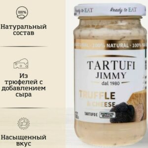 Соус грибной трюфельный с сыром Пармиджано Реджано, Tartufi Jimmy, 180гр