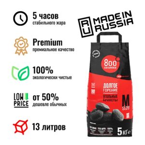 Уголь брикеты 800 Degrees Долгое Горение, мешок 5 кг