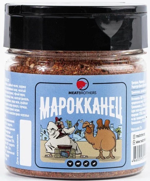 Специя Марроканец, Meatbrothers, 75г