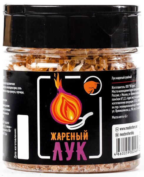 Жареный лук, Meatbrothers,45г