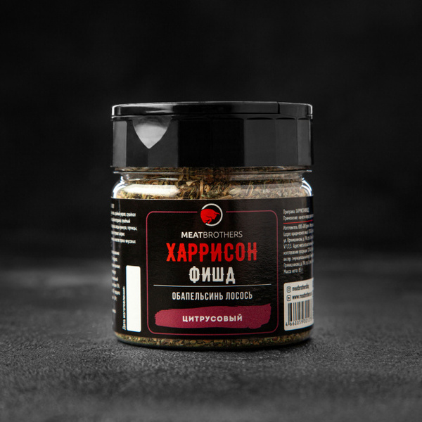 Специя Харриссон Фишд, MEATBROTHERS, 85г