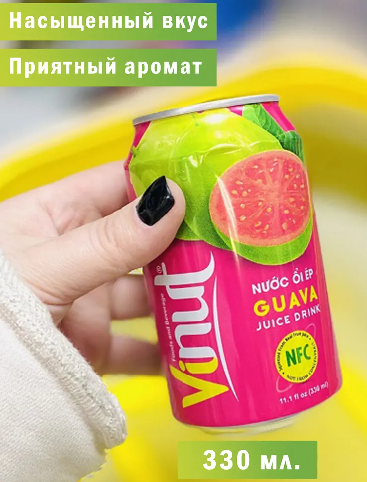 Сок Розовая Гуава, VINUT. 0.33мл, шт