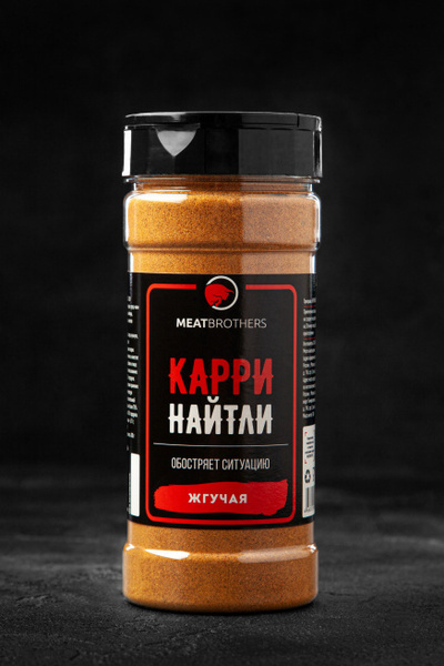 Специя Карри Найтли, MEATBROTHERS, 180г.