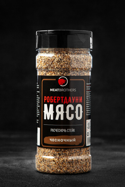 Специя Робертдауни Мясо, MEATBROTHERS, 255г.