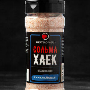 Соль Сольма Хаек, MEATBROTHERS, 420г