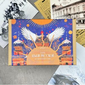 Набор "Мини Ми: Соль земли русской". Salt Lab