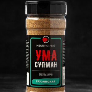 Специя Ума Супман, MEATBROTHERS, 185г.