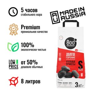 Уголь брикеты 800 Degrees Долгое Горение, мешок 3 кг