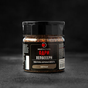 Специя Одри Хепбееерн, MEATBROTHERS, 75г.