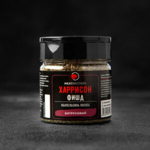 Специя Харриссон Фишд, MEATBROTHERS, 85г