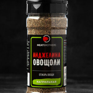 Специя Анджелина Овощоли, MEATBROTHERS, 145г.