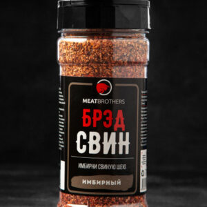 Специя Брэд Свин, MEATBROTHERS, 230г.