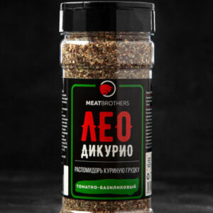 Специя Лео Дикурио, MEATBROTHERS, 190г.